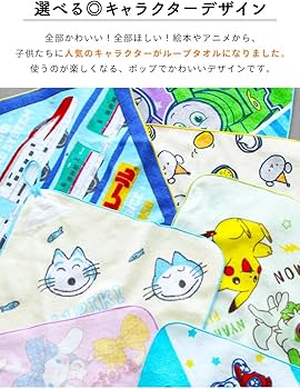 Amazon｜林(Hayashi) ループタオル 約34×34cm ポケモン N4719 ニャオハ